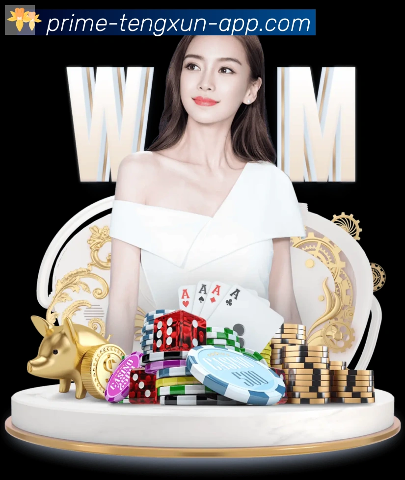 腾讯棋牌APP 封面图