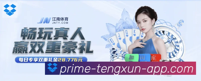 腾讯棋牌荣誉